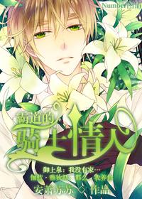 domineering knight lover