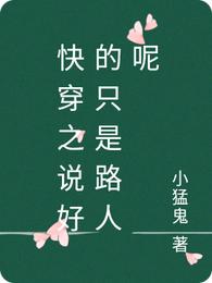 Kuai Chuanzhi said he was just a passerby.