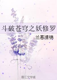 Fight against the sky, the demon Shura
