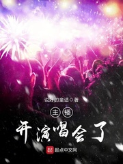 The anchor has a concert