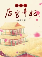 After rebirth, the abandoned concubine became involved in the medical world