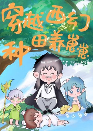 Crossing the West Magic Farm to raise cubs