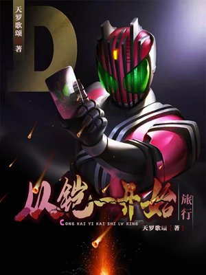 Start your journey from Kaiyi