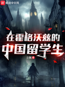 Chinese students at Hogwarts.