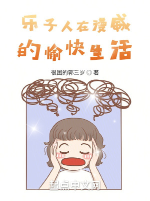 Leziren’s happy life in Marvel