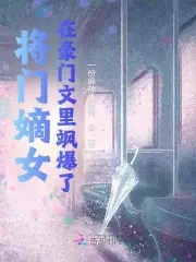 The daughter of a general is so cool in the novel about a wealthy family