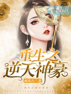 Rebirth of God Against God