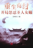 Reborn Shang Zhou, angry at the sage Nuwa at the beginning