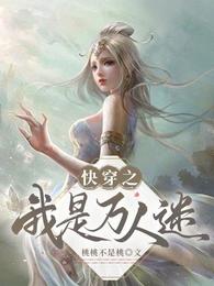 I am a heartthrob in Kuaiwen