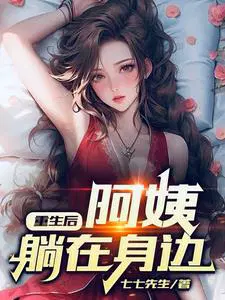 She's waiting for me there.