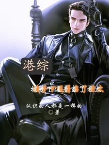 Hong Kong Variety Show: The Development Notes of a Boss