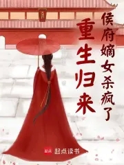 Reborn, the daughter of the Marquisate went crazy