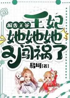 Reborn Female Assassin Falls in Love with Tsundere Little Prince