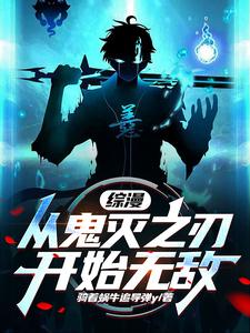 I'm in Zongman, if you mess with me, you'll die