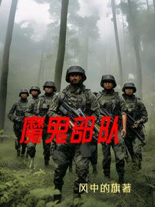 Devil's Army