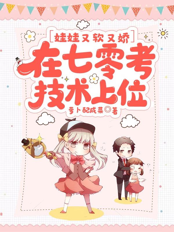 The doll is soft and delicate, and her skills are at the top of the 70 exam