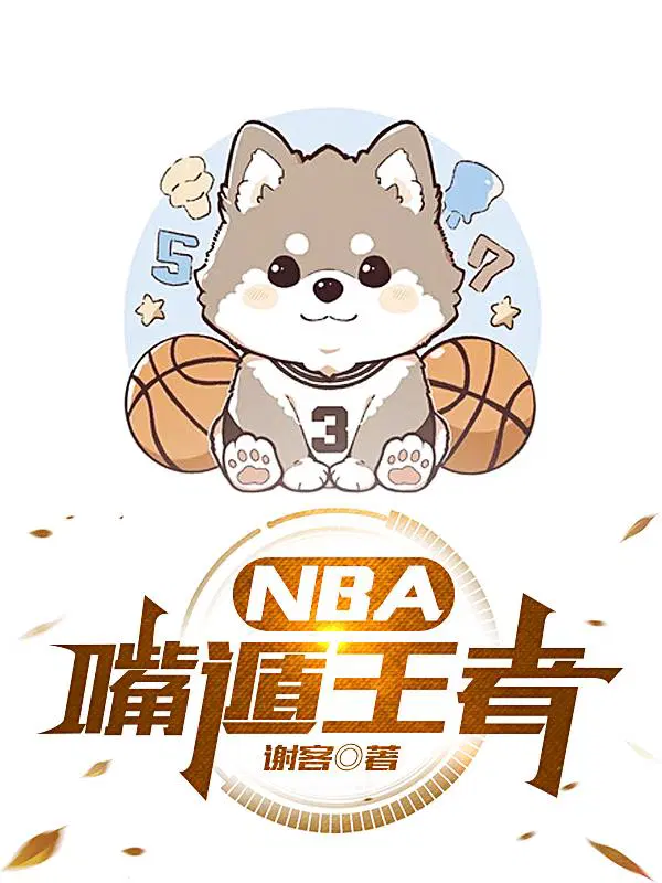 NBA's King of Talking