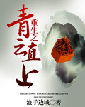 Rebirth of the Rising Sun