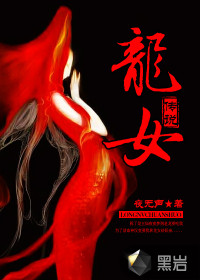 Dragon Girl Legend