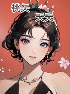 Touya Yaoyao
