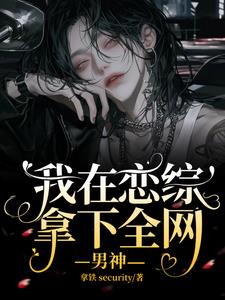 After I traveled through the book, I talked about sweet love in the love show