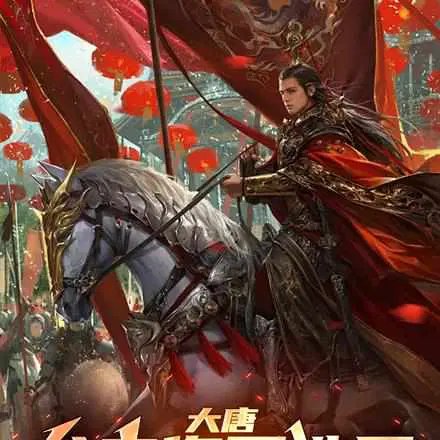 Tang Dynasty: Father, if you don't rebel, I will!