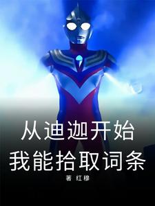 From Ultraman Tiga to the New Generation, I can collect entries!