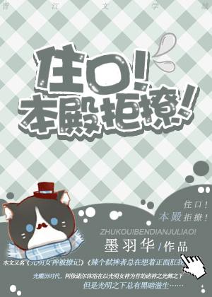 shut up!The palace refuses to flirt!