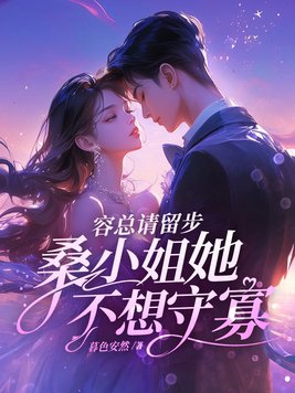 Mr. Rong, please stay. Miss Sang doesn't want to be a widow.